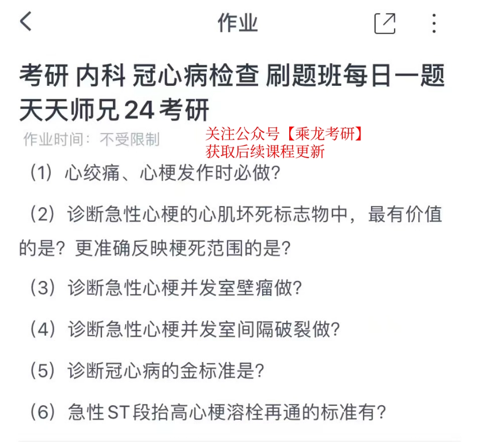 11.4刷题【题目】(1).pdf_第1页