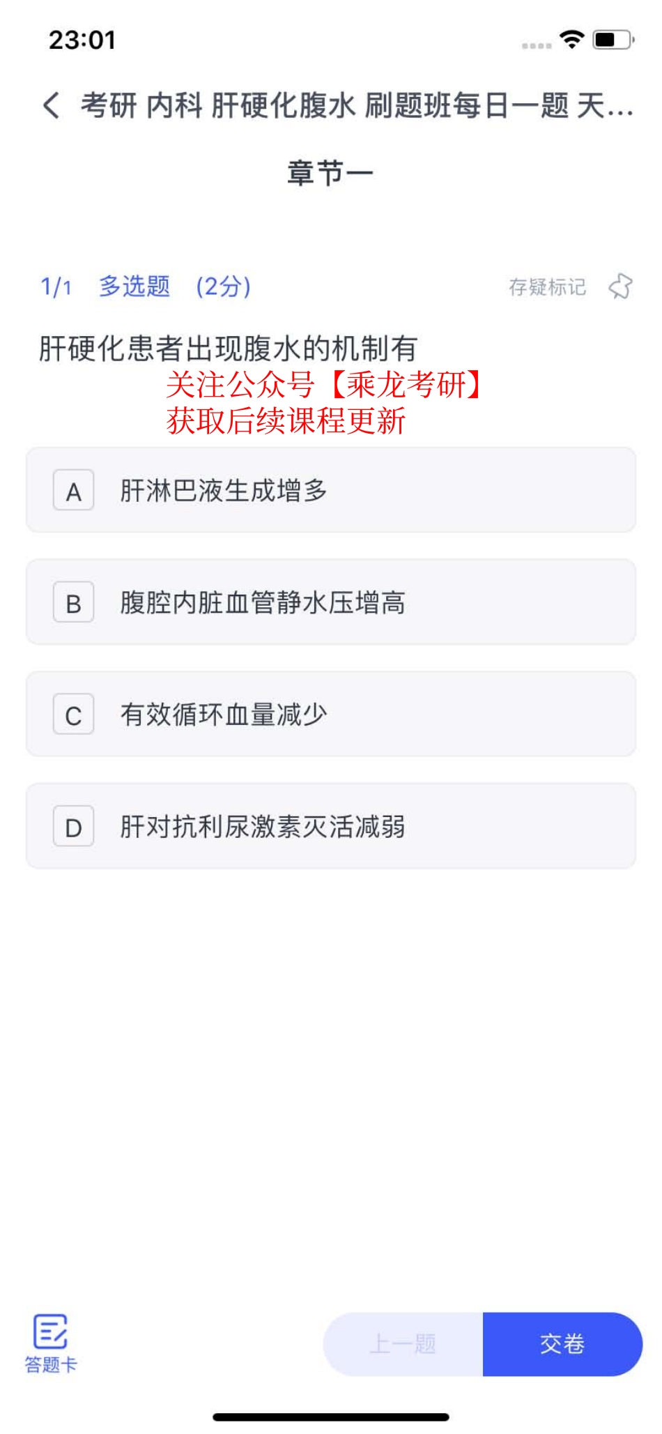 11.19刷题【题目】(1).pdf_第1页