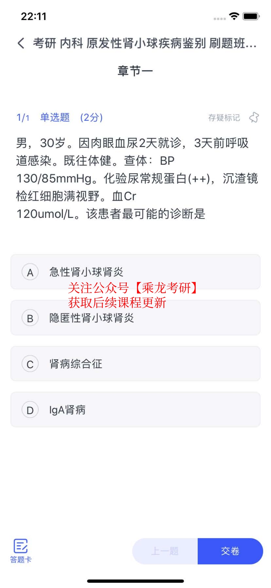 11.30刷题【题目】(1).pdf_第1页