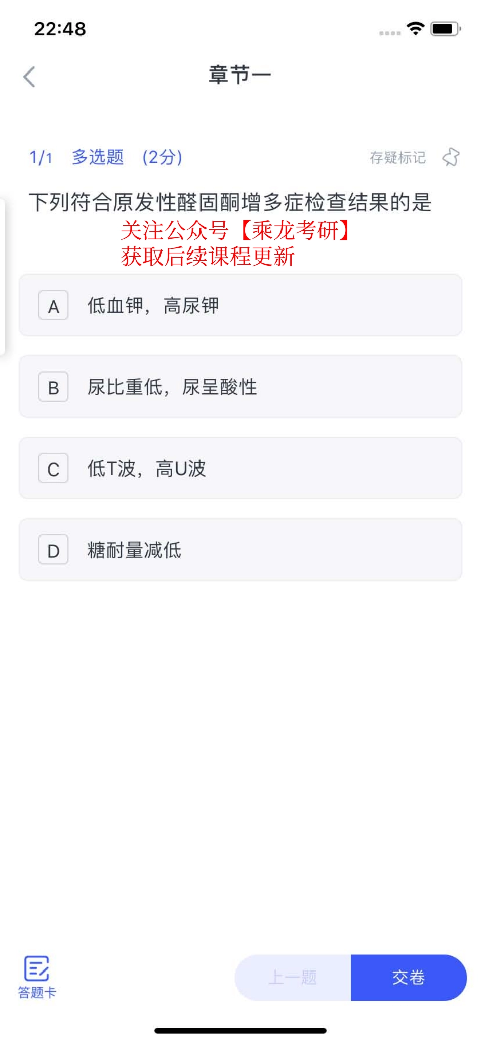 12.8刷题【题目】.pdf_第1页