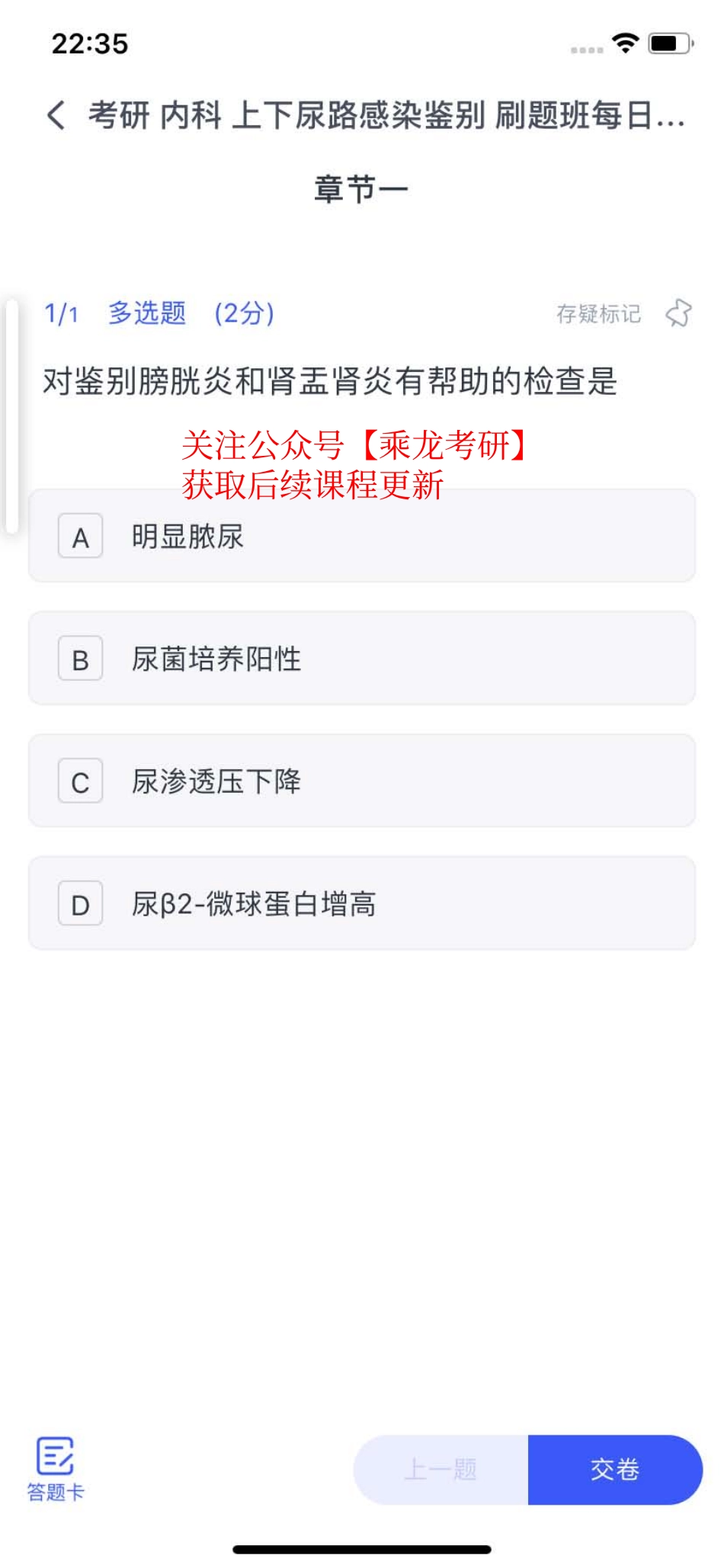 11.27刷题【题目】.pdf_第1页