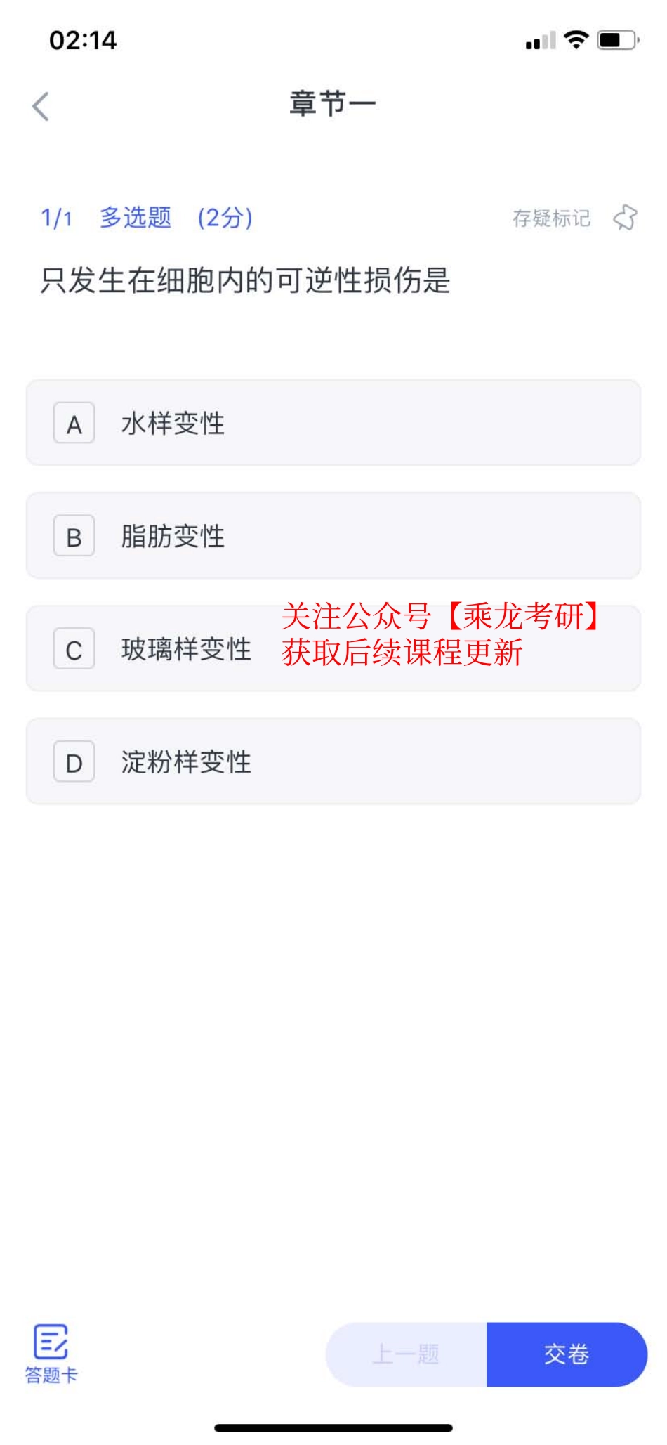 10.4刷题【题目】(1).pdf_第1页