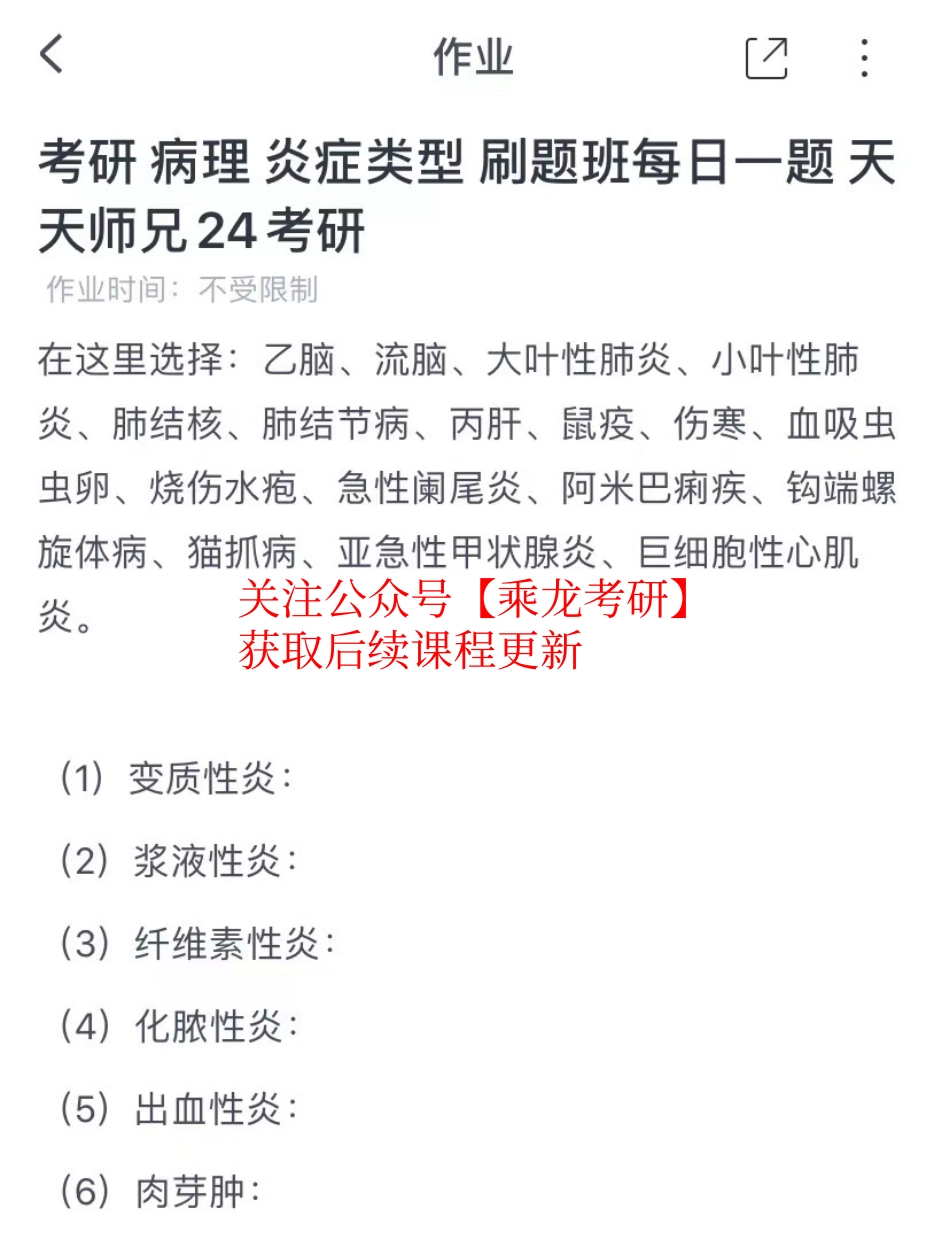 10.8刷题【题目】.pdf_第1页
