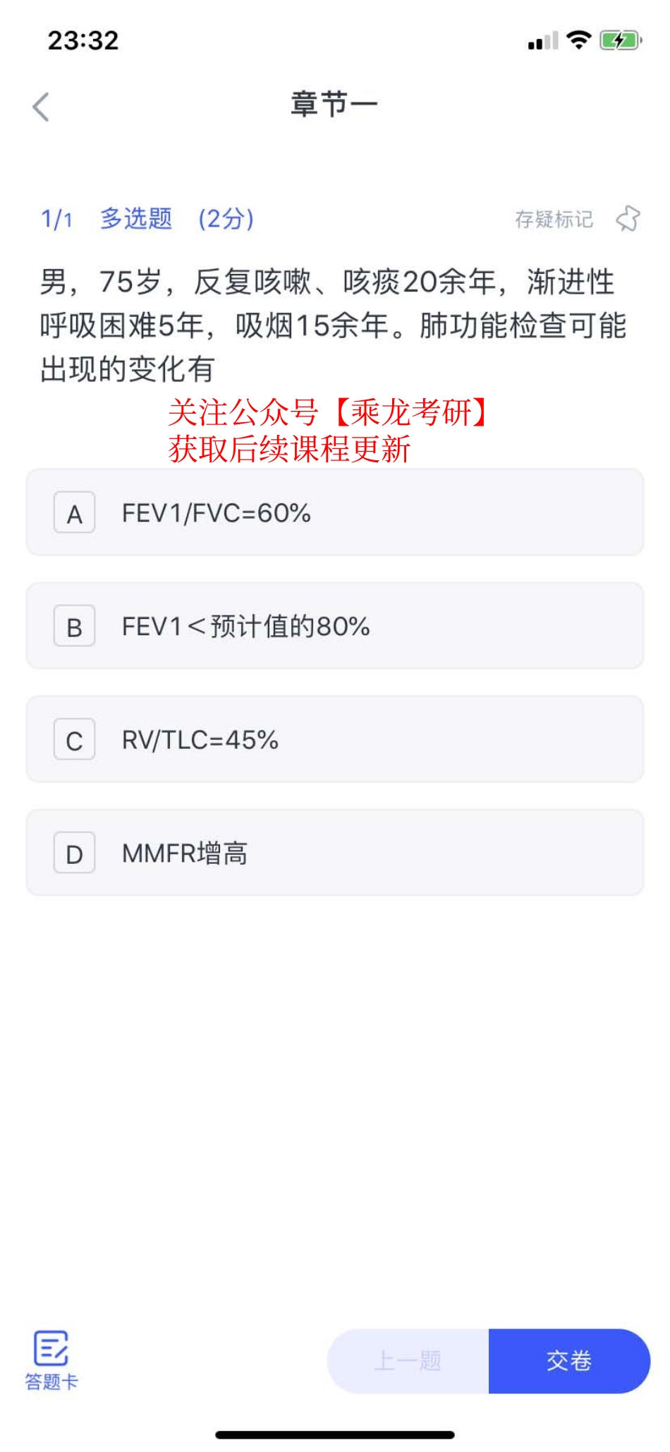 10.13刷题【题目】(1).pdf_第1页