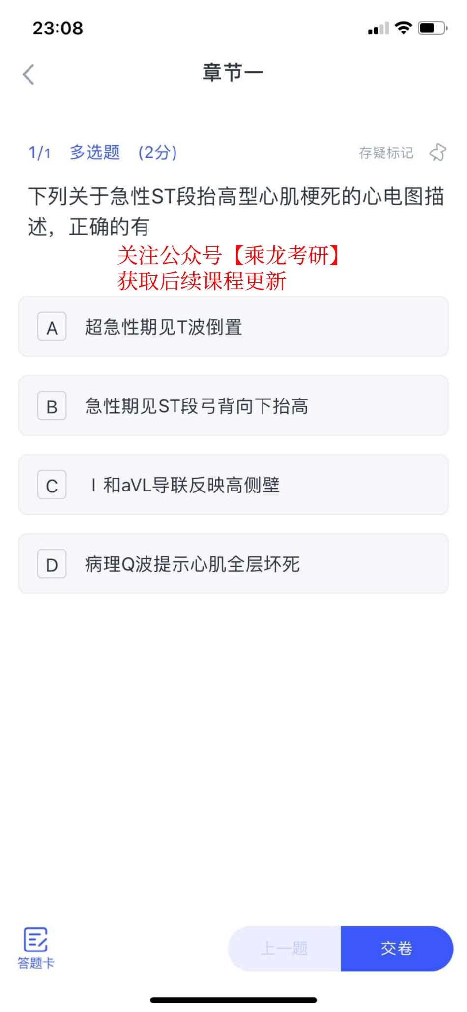 11.2刷题【题目】.pdf_第1页