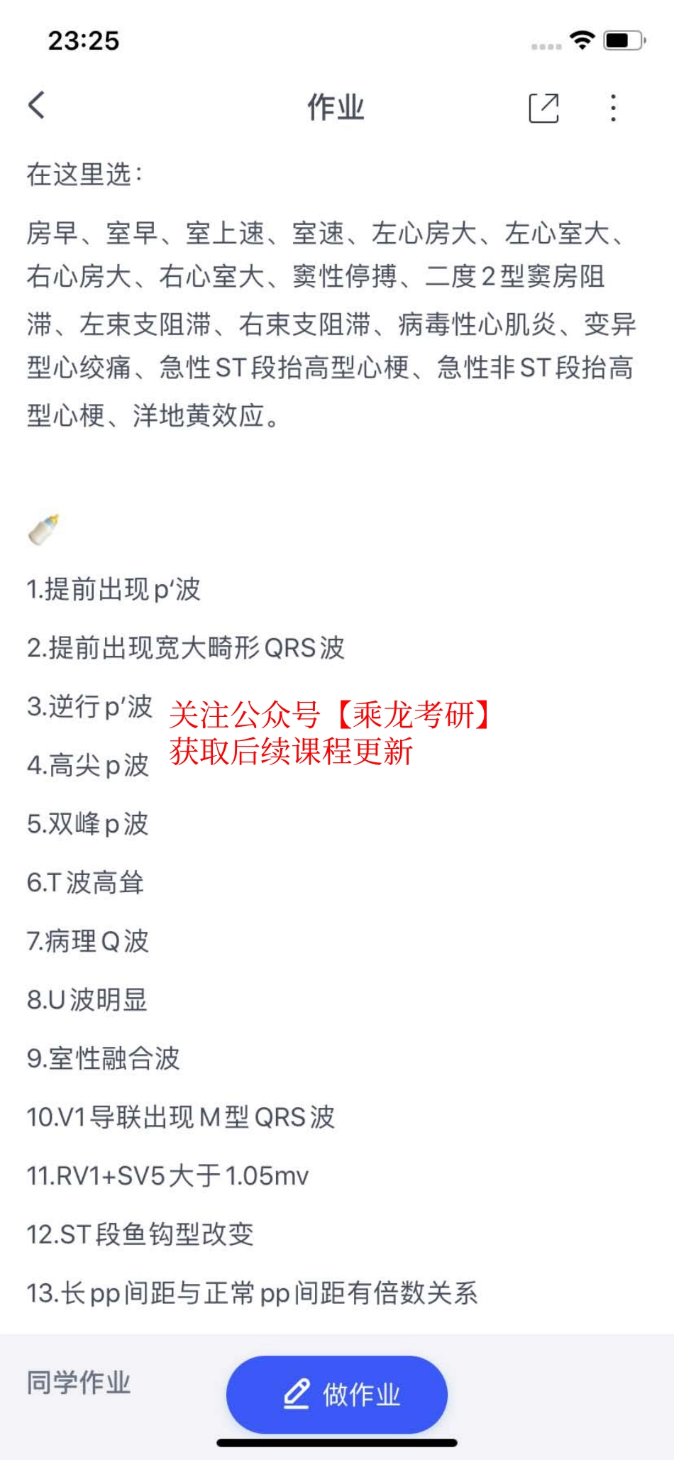 11.9刷题【题目】(1).pdf_第1页