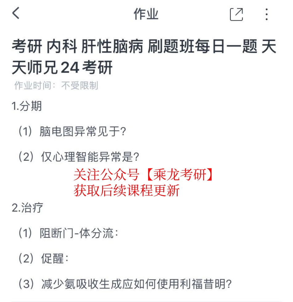 11.16刷题【题目】.pdf_第1页