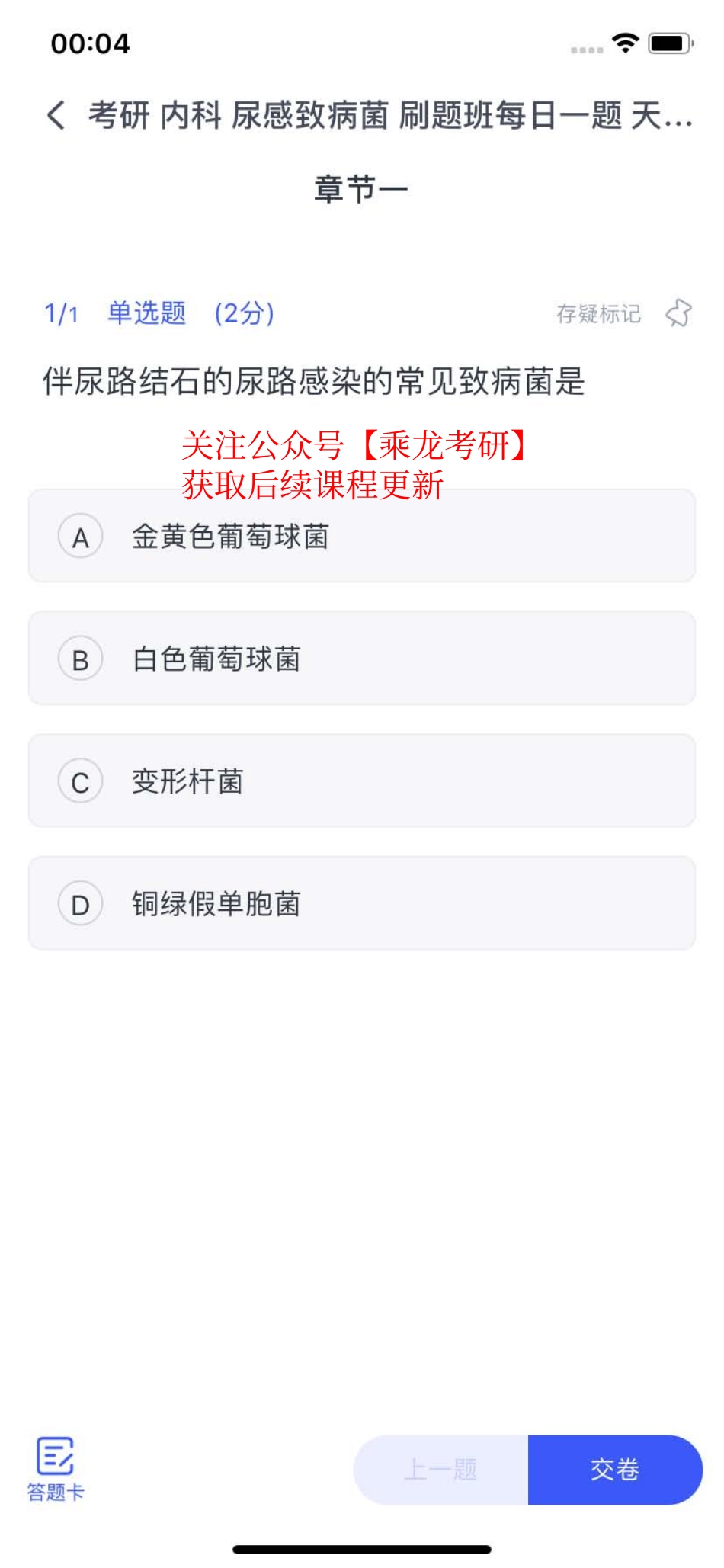 11.26刷题【题目】.pdf_第1页