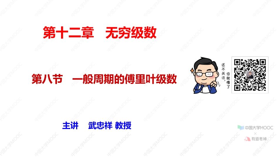 12.12.6笔记小结【公众号：小盆学长】免费分享.pdf_第1页