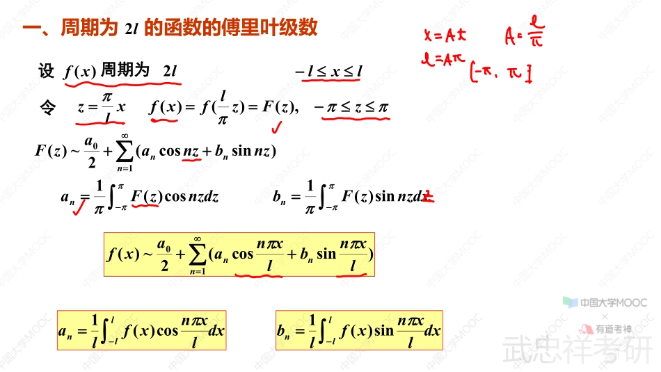 12.12.6笔记小结【公众号：小盆学长】免费分享.pdf_第2页
