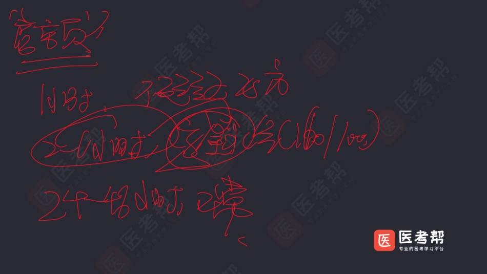 14-18内科学（2）.pdf_第3页