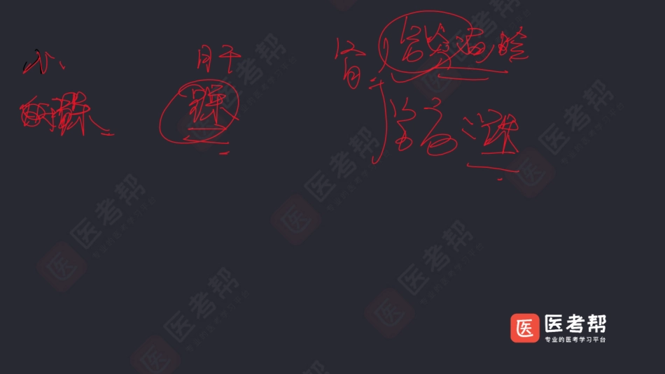 14-18内科学（3）.pdf_第2页