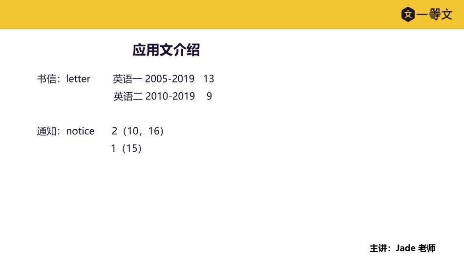 20jiangyixiaozuowenbucha.pdf_第3页