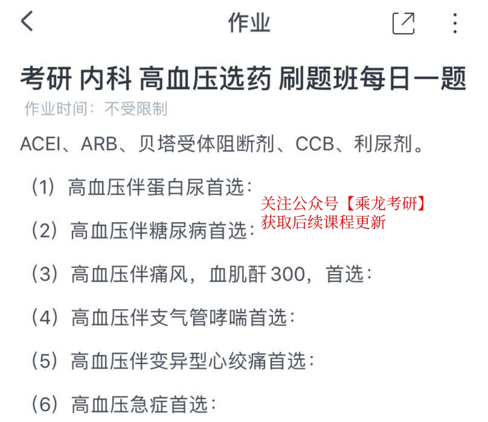 11.5刷题【题目】.pdf_第1页