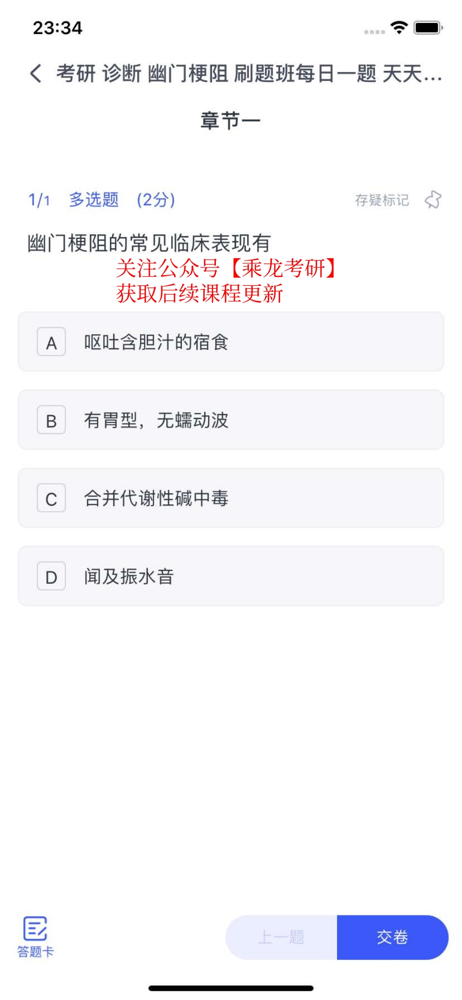 11.13刷题【题目】(1).pdf_第1页