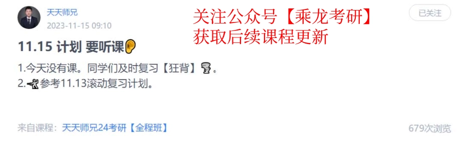 15.每日计划231115.pdf_第1页
