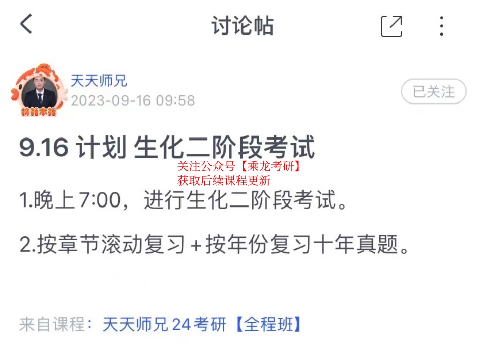 16.每日计划0916.pdf_第1页