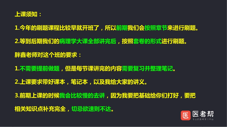 24级西医综合病理学20年刷题专项班.pdf_第2页