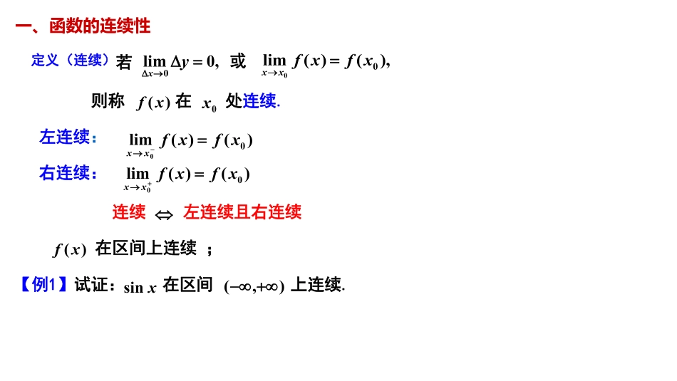 14.1.12笔记小结【公众号：小盆学长】免费分享.pdf_第2页