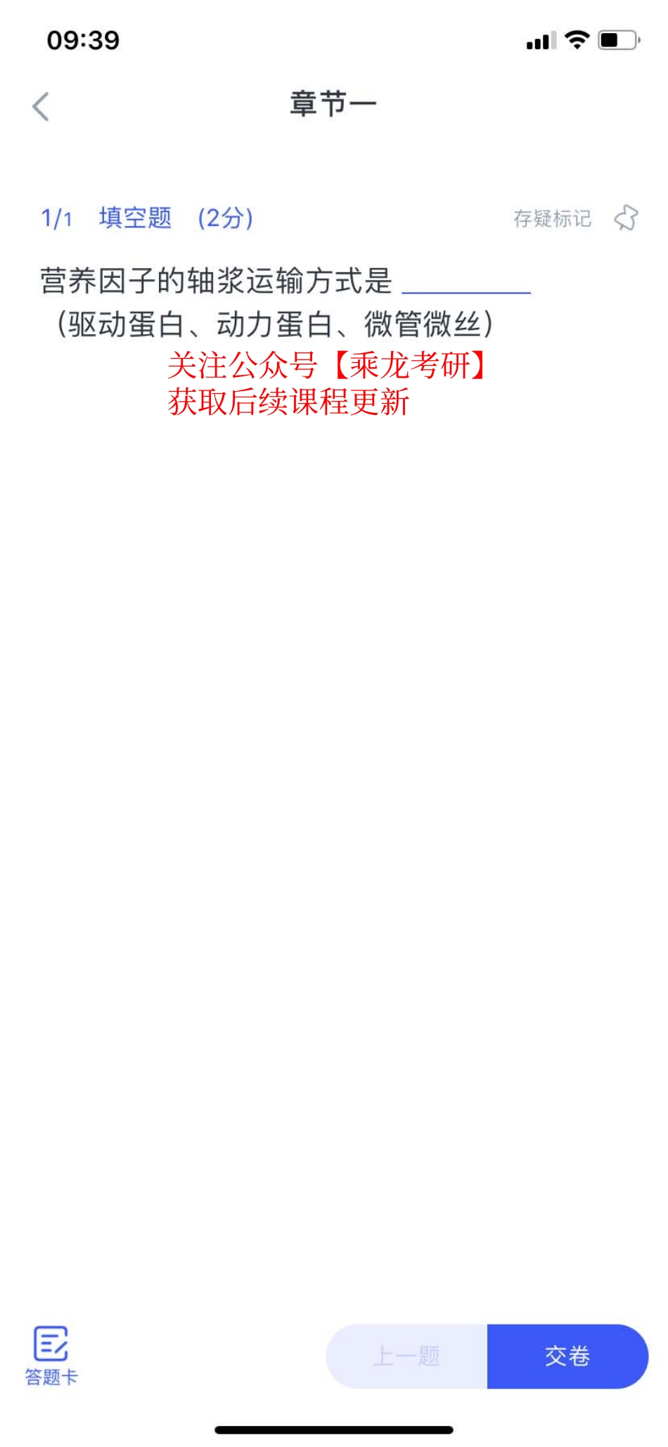 21.生理 神经元 十年真题补充.pdf_第1页