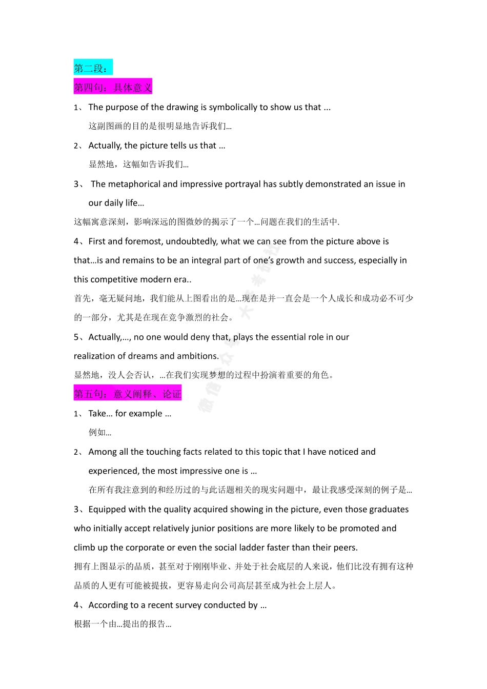 22考研英语一大小作文模板.pdf_第3页