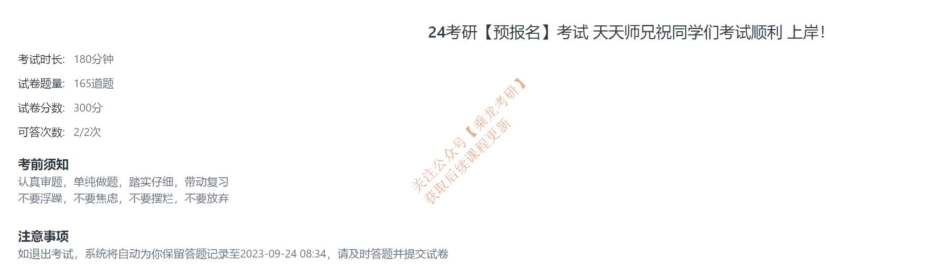 24预报名考试【题目】.pdf_第1页