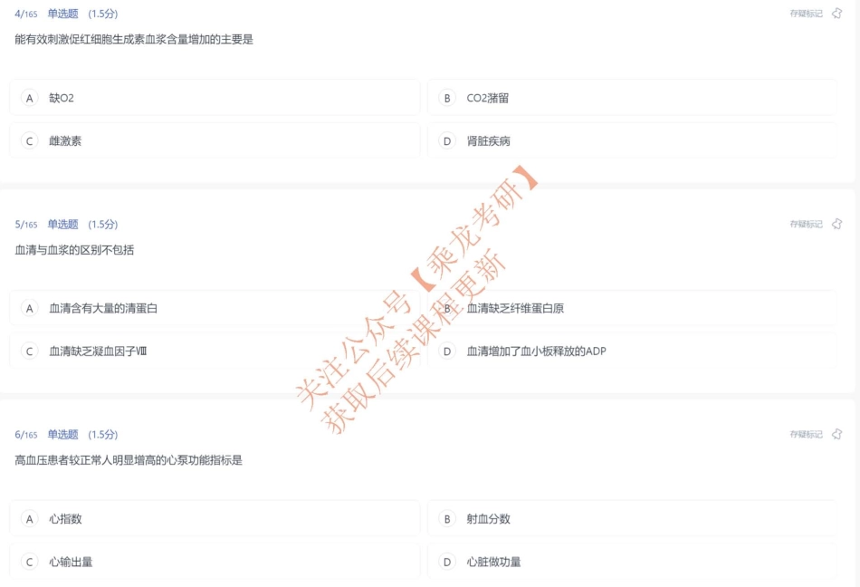 24预报名考试【题目】.pdf_第3页