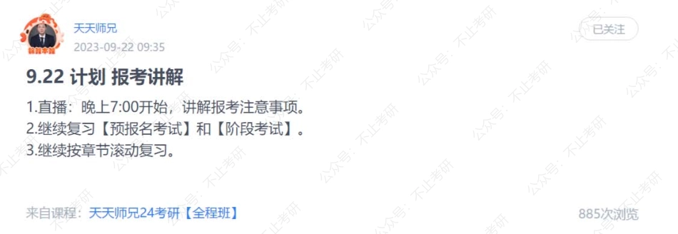 22.每日计划230922.pdf_第1页