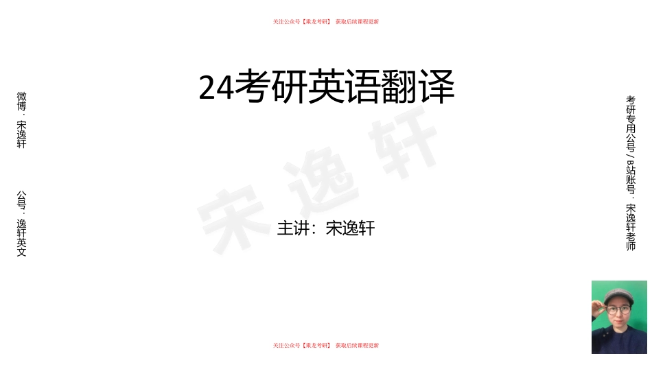 24翻译3-4讲.pdf_第1页