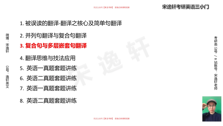 24翻译3-4讲.pdf_第2页