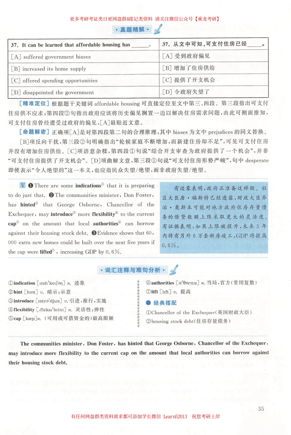 24黄皮书真题【2010-2018英语二】-2.pdf_第1页