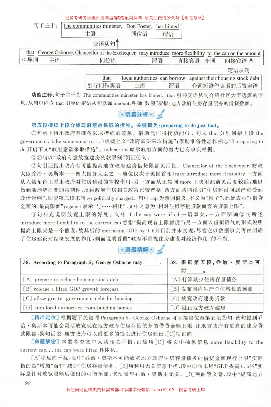 24黄皮书真题【2010-2018英语二】-2.pdf_第2页