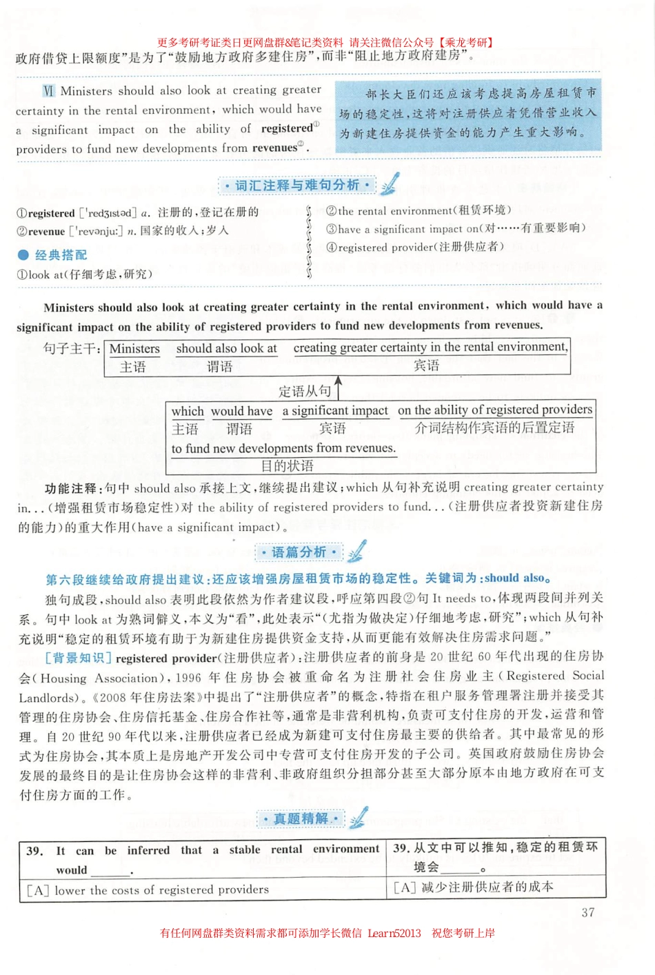 24黄皮书真题【2010-2018英语二】-2.pdf_第3页