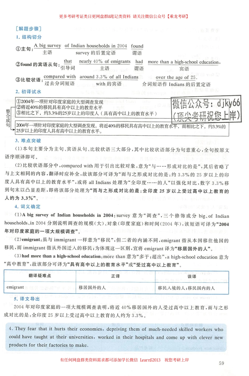 24黄皮书经典基础版【2010-2018英语二】-2.pdf_第3页