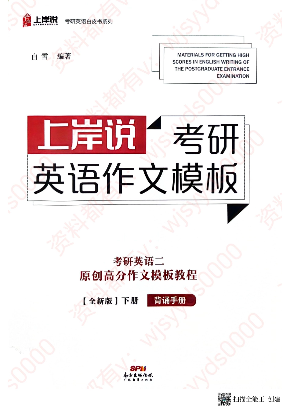 24见山英语二下册（全新）.pdf_第1页
