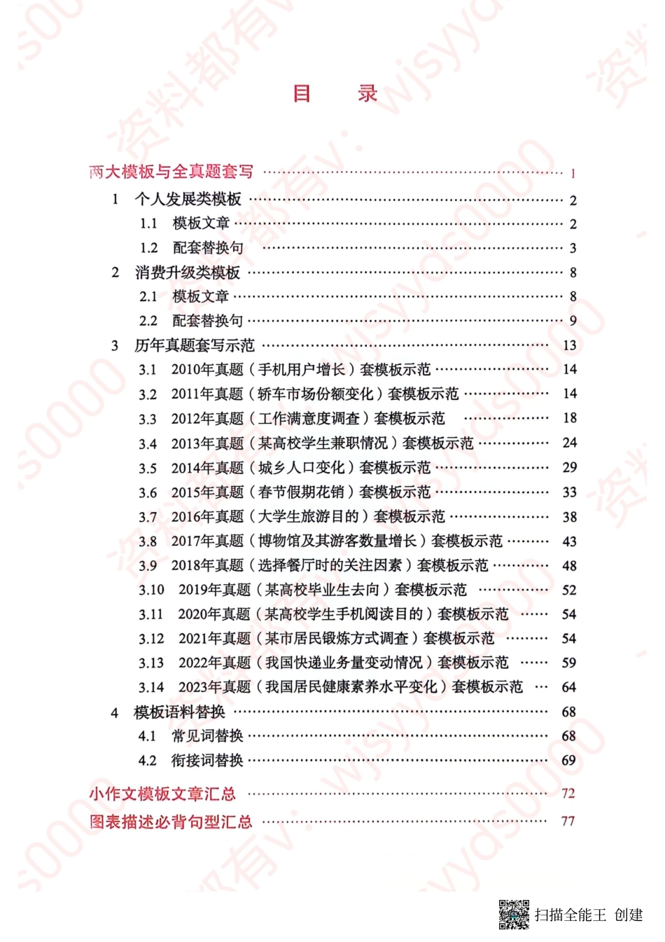 24见山英语二下册（全新）.pdf_第2页