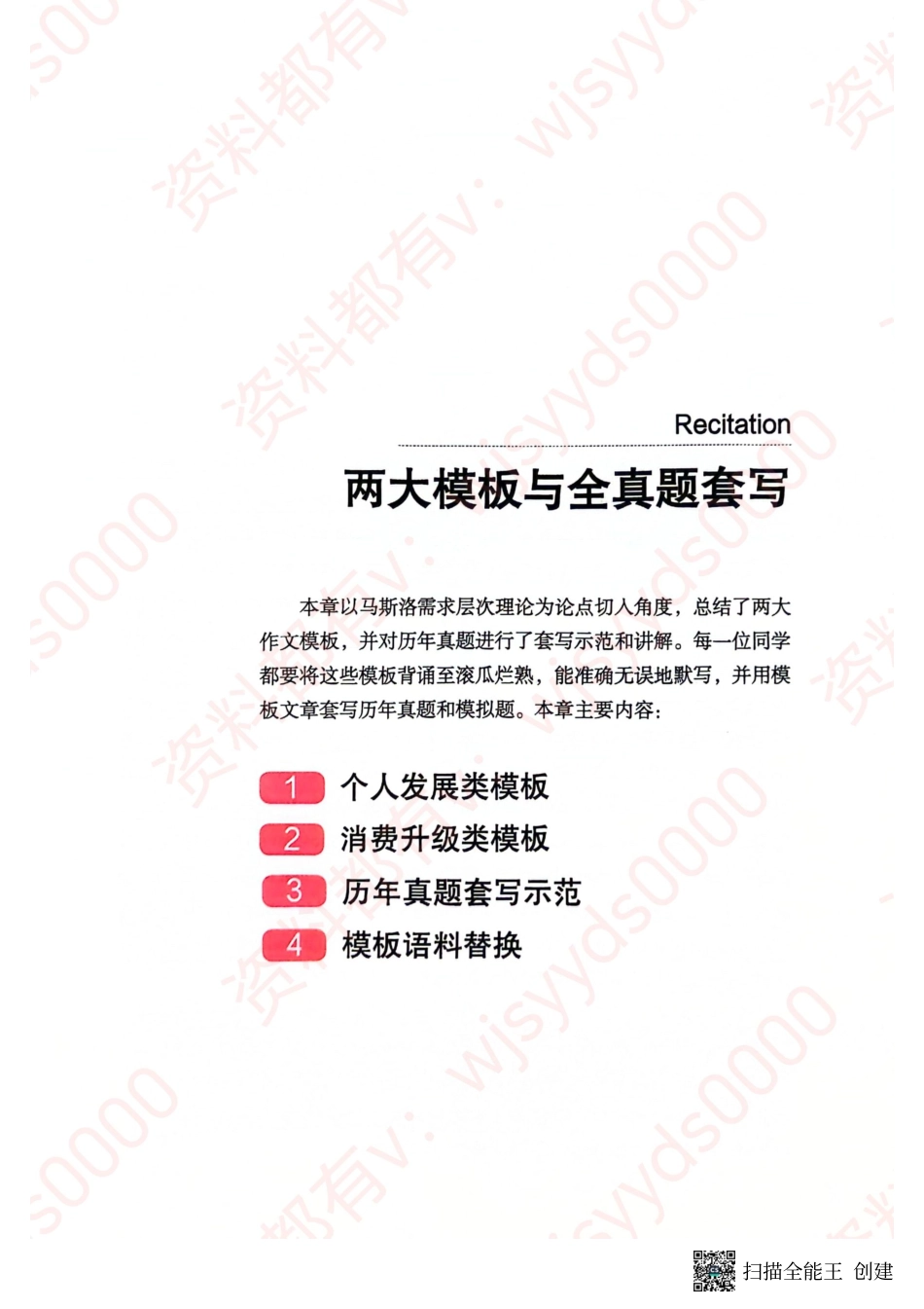 24见山英语二下册（全新）.pdf_第3页