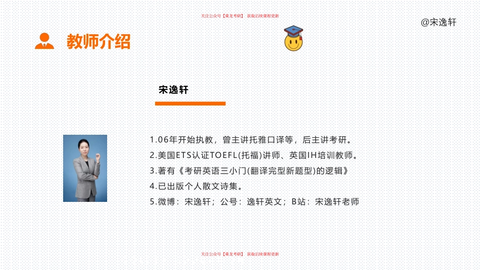 24完型讲义【上】.pdf_第2页