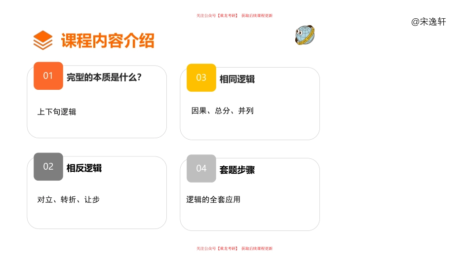 24完型讲义【上】.pdf_第3页