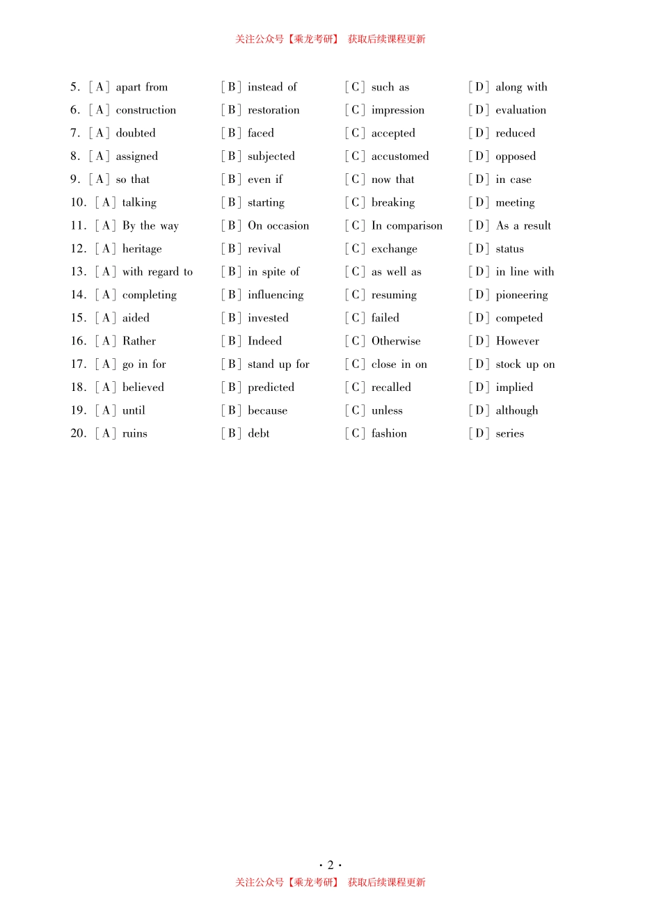 24冲刺讲义【完型新题型翻译阅读】.pdf_第2页