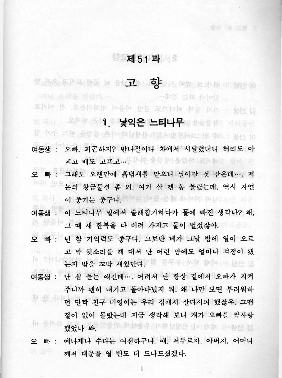 《韩国语教程》第六册.pdf_第1页