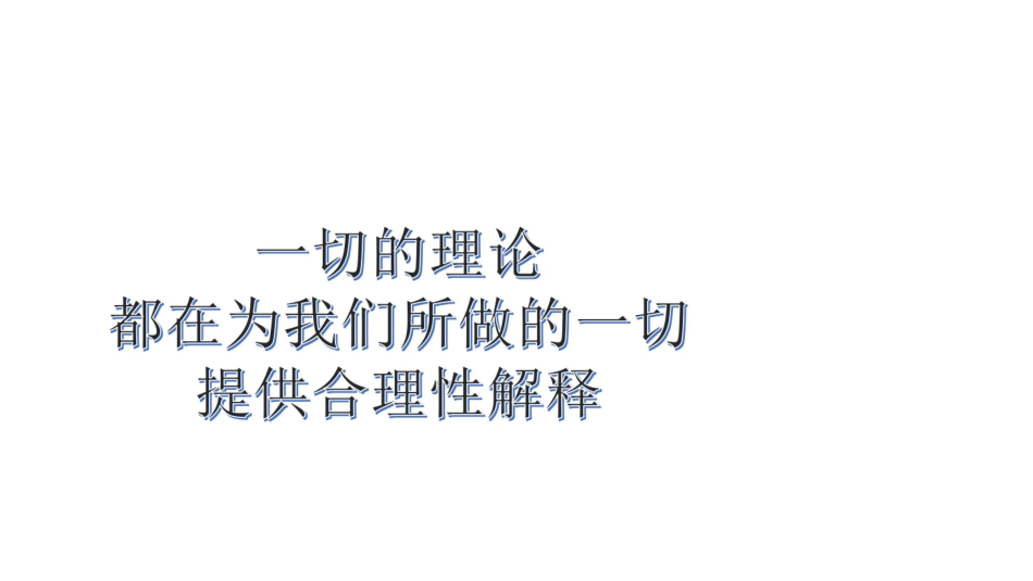考研政治的学科逻辑（徐涛）(1).pdf_第2页