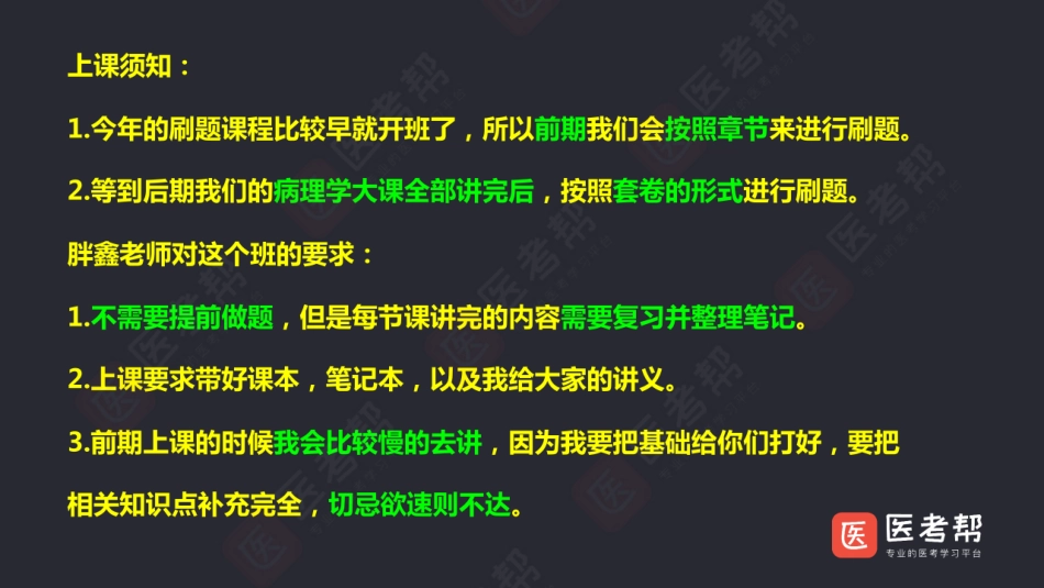 24级西医综合病理学20年刷题专项班(1).pdf_第2页