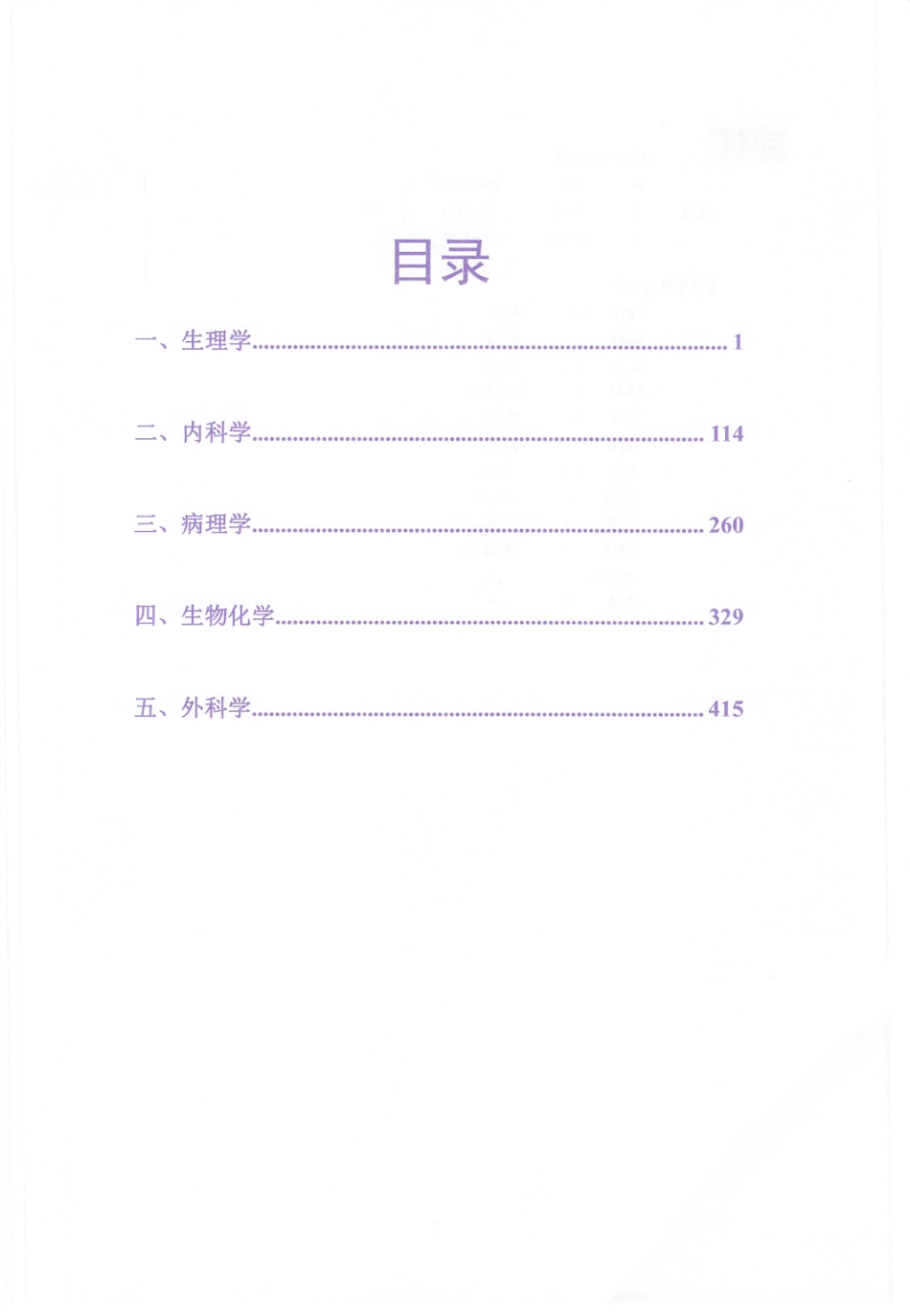 24亮仔手写笔记.pdf_第2页