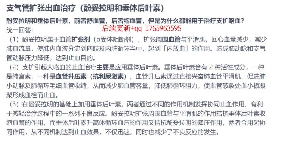 27.讨论帖230504.pdf_第1页