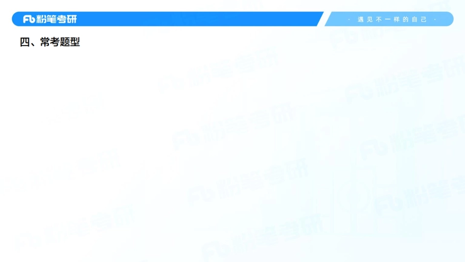 39.第九章——矩阵的相似2.pdf_第2页