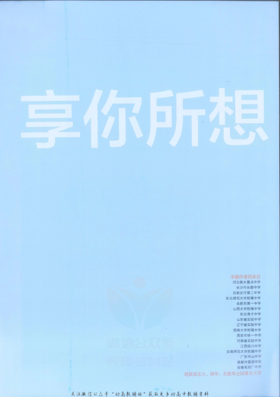 《一本涂书》高中历史新教材版.pdf_第3页