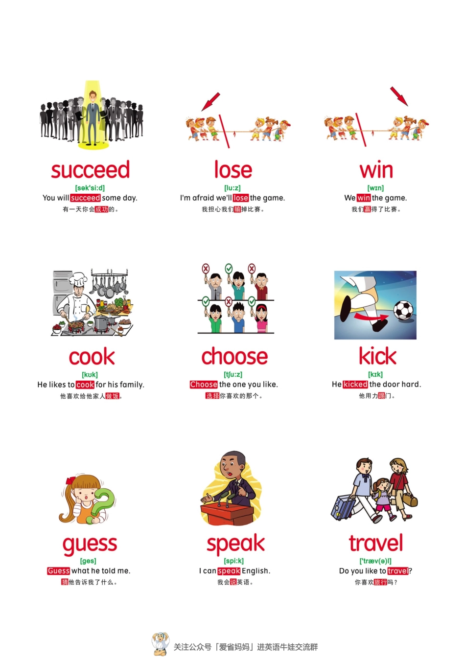 【形容词与动词】175张(1).pdf_第1页