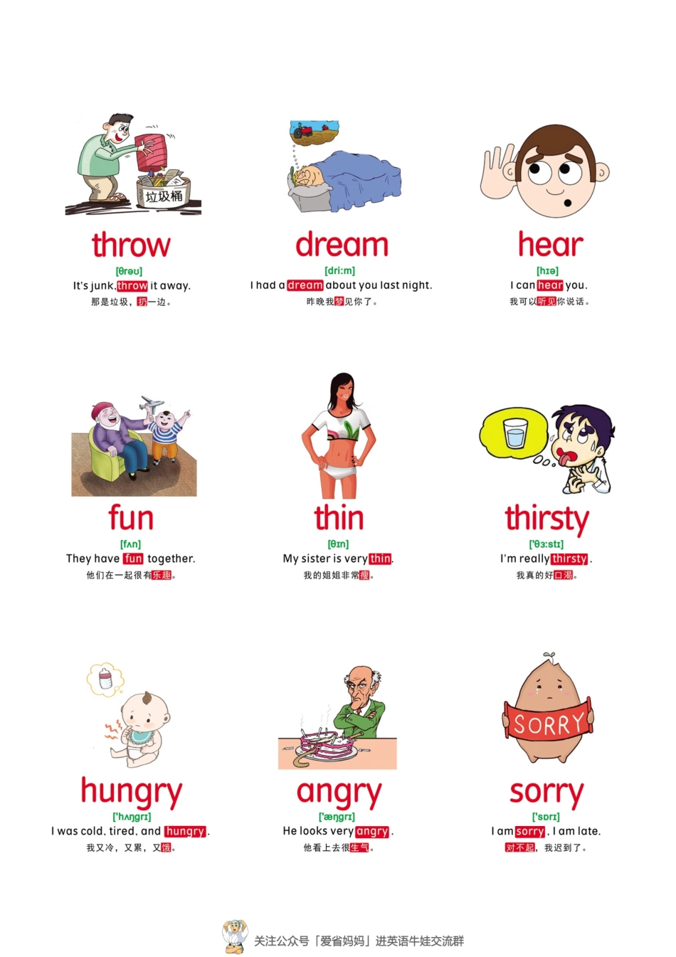 【形容词与动词】175张(1).pdf_第2页