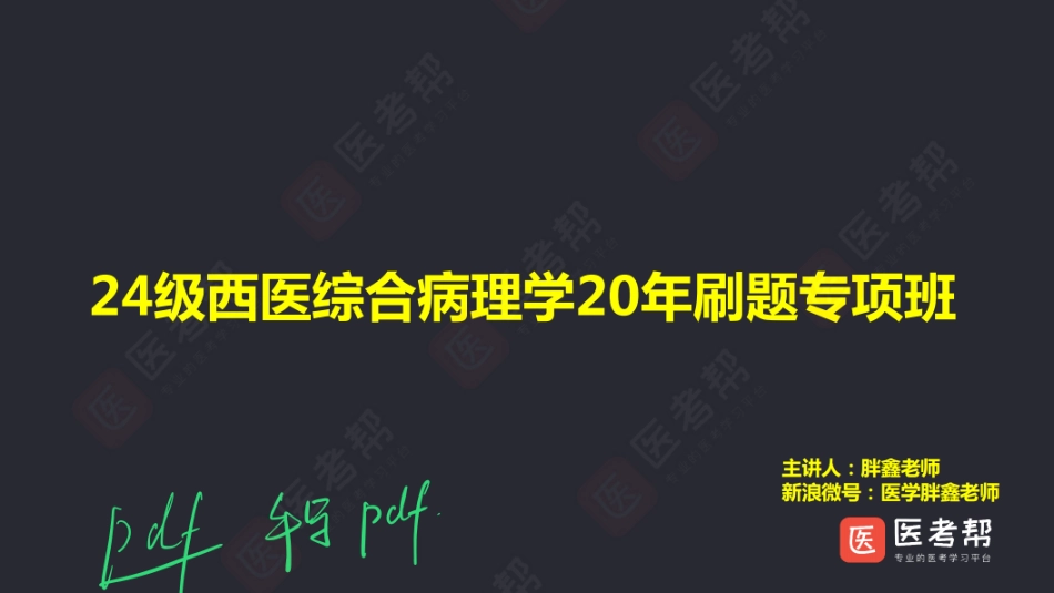 2004年（带笔记）(1).pdf_第1页